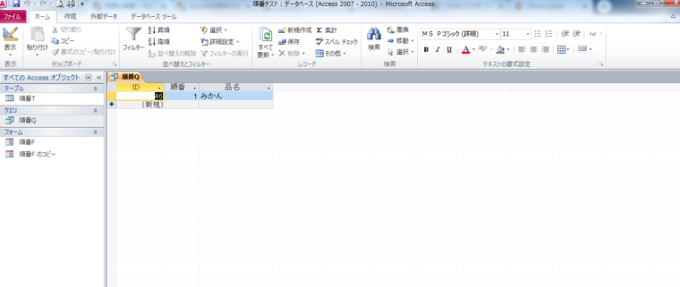 クエリ結果