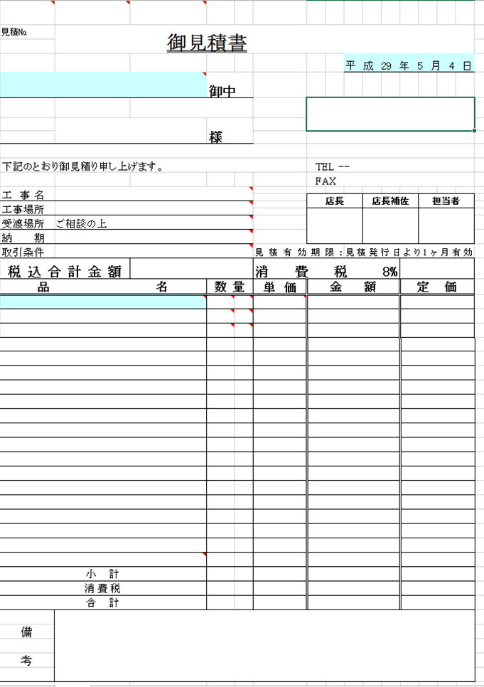 Accessからボタンひとつでexcelへエクスポートし セルへデータを挿入 アスケミ