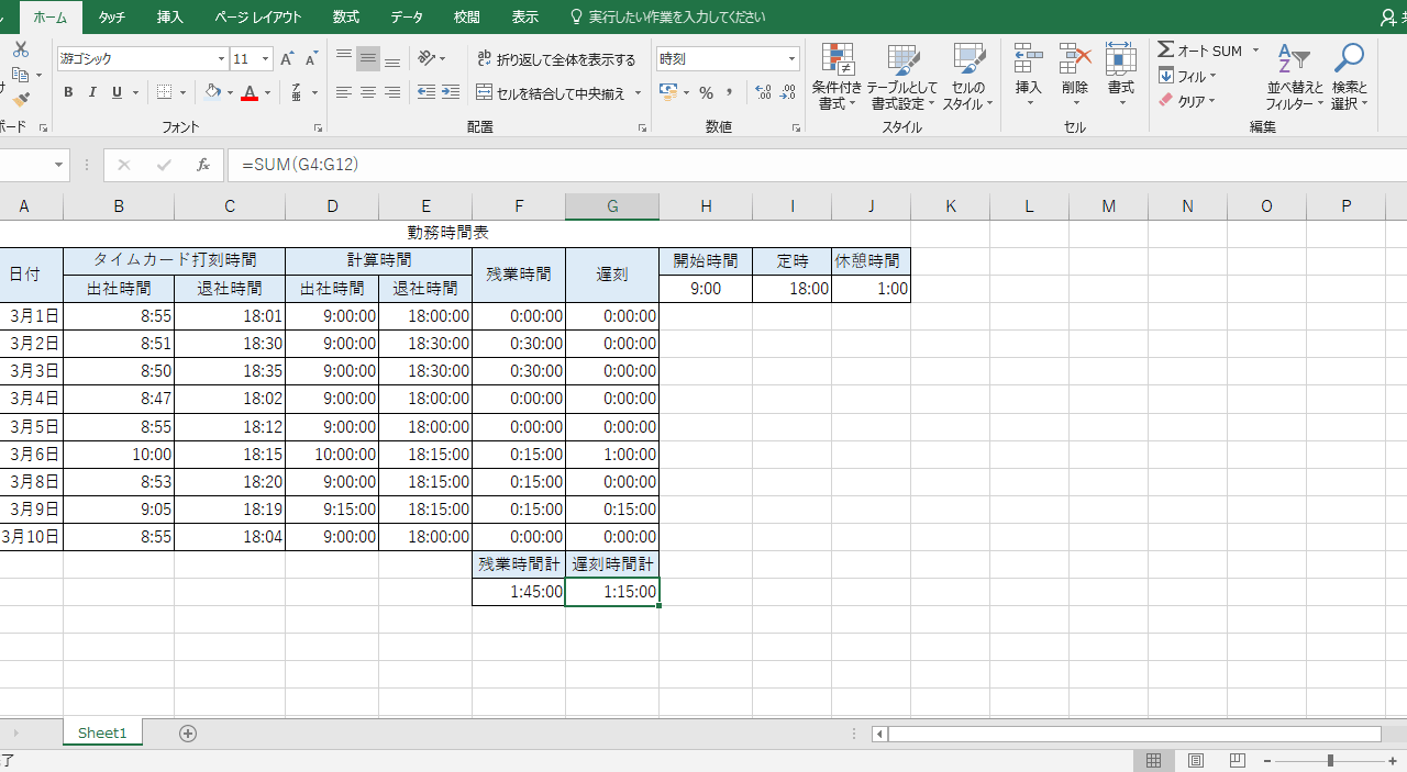 Excel関数 切り捨て 切り上げ等の面倒な労働時間 残業時間をceiling関数で計算する方法 アスケミ