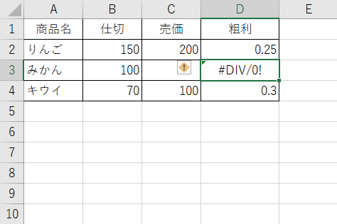 Excel 関数を使ってエラー非表示にする方法 Iserror Iferror アスケミ